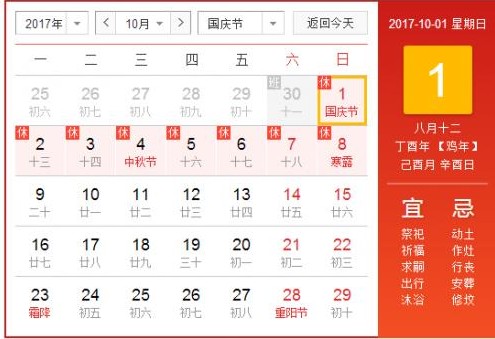 国日历.jpg